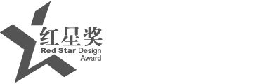 中國設計紅星獎